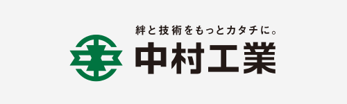 中村工業